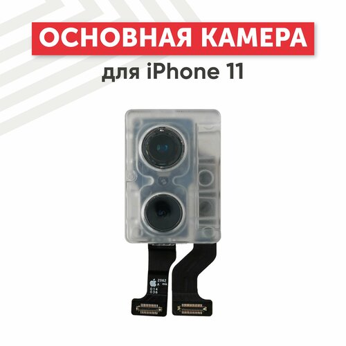 Основная камера (задняя) для мобильного телефона (смартфона) Apple iPhone 11 основная камера задняя для мобильного телефона смартфона apple iphone 5s