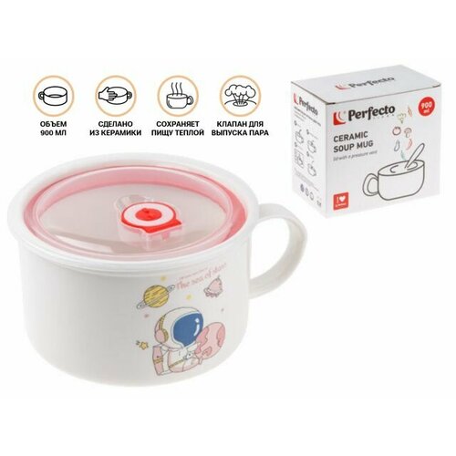 Кружка для супа с крышкой с паровыпуском, 900 мл, керамическая, COSMOS-2, PERFECTO LINEA (17-900217)