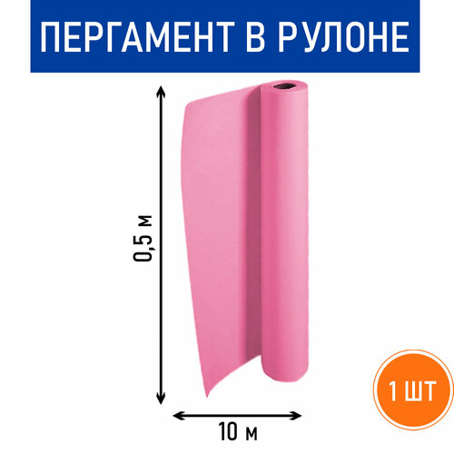 розовый