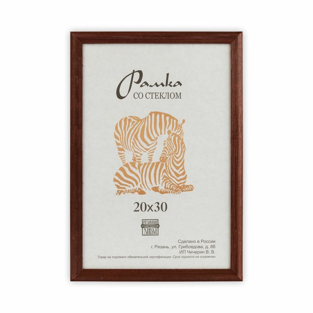фото Рамка Zebra Деревянная, со стеклом, №2, Коричневая, 20х30 см (РЗ-17)