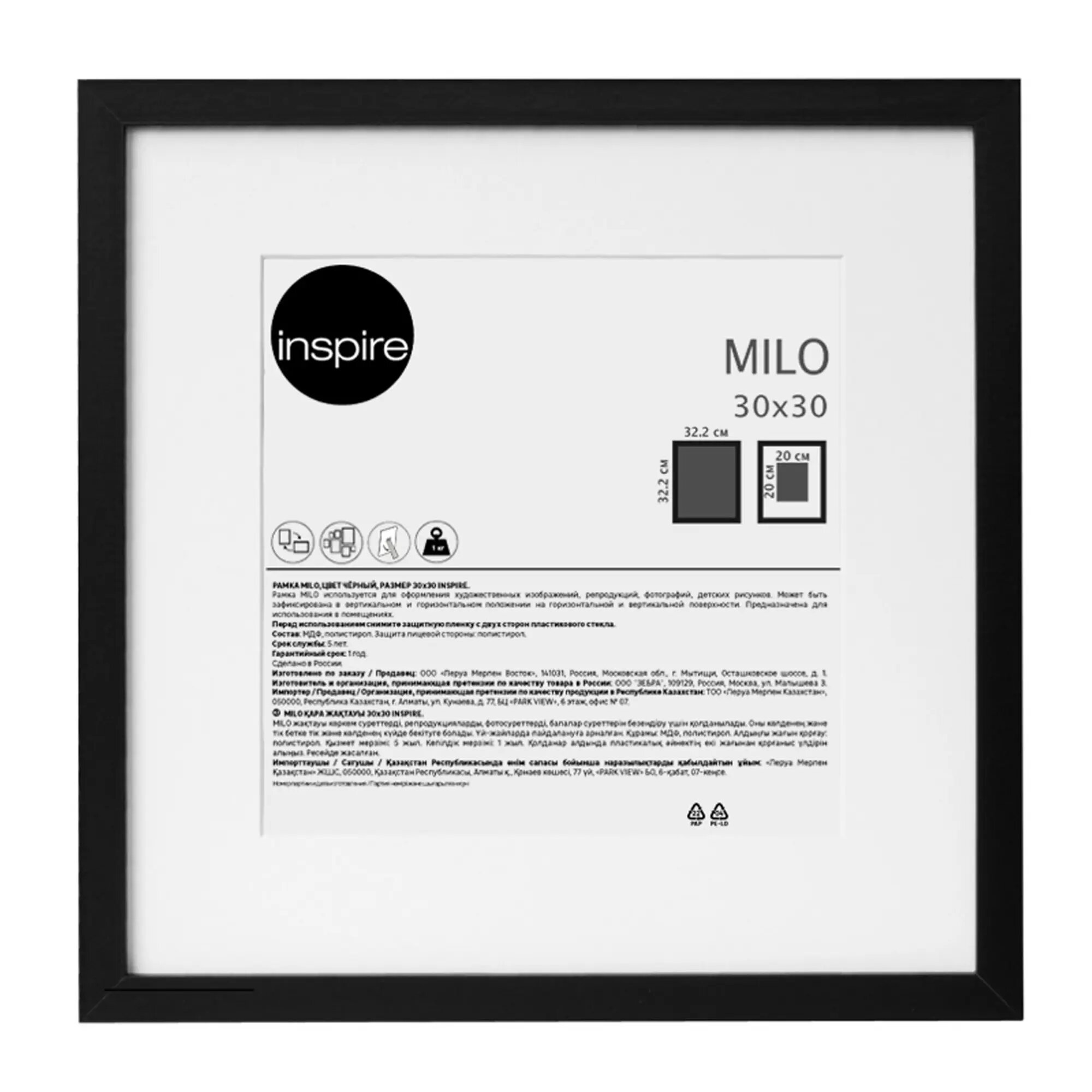 Рамка Inspire Milo 30x30 см цвет черный