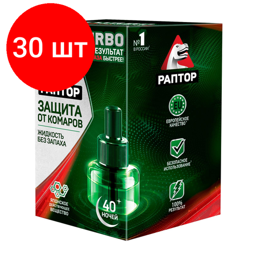 Комплект 30 штук, Средство от насекомых раптор Жидкость от комаров TURBO 40 ночей (24)