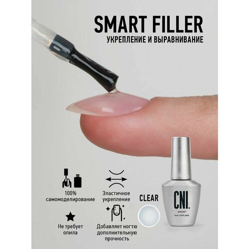 Гель для моделирования и укрепления ногтей SMART FILLER 9 мл