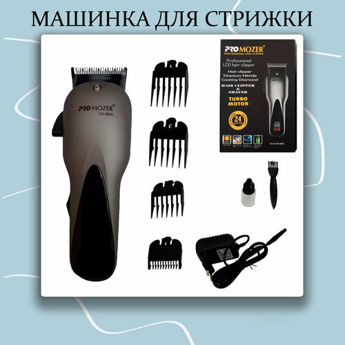 Машинка для стрижки волос 4 насадки 200000₽