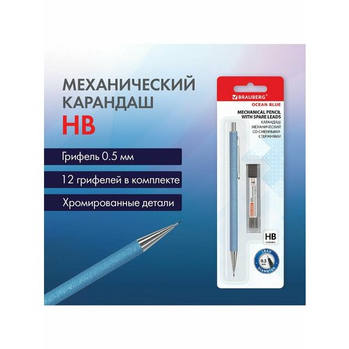 фото Карандаш механический 0,5 мм + грифели hb 12 штук на блистер brauberg
