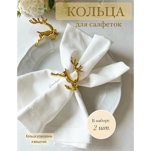 Кольца для салфеток DAY Золотистый олень KDS-003 580₽