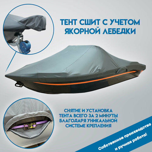 фото Тент для лодки aluton 390 fish (алютон 390 фиш) с учетом якорной лебедки водомоторный43