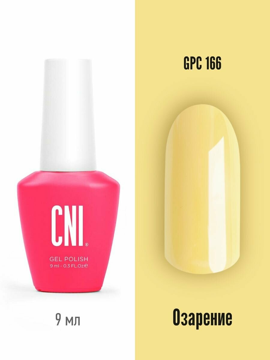 фото Гель лак для ногтей желтый Озарение 9мл