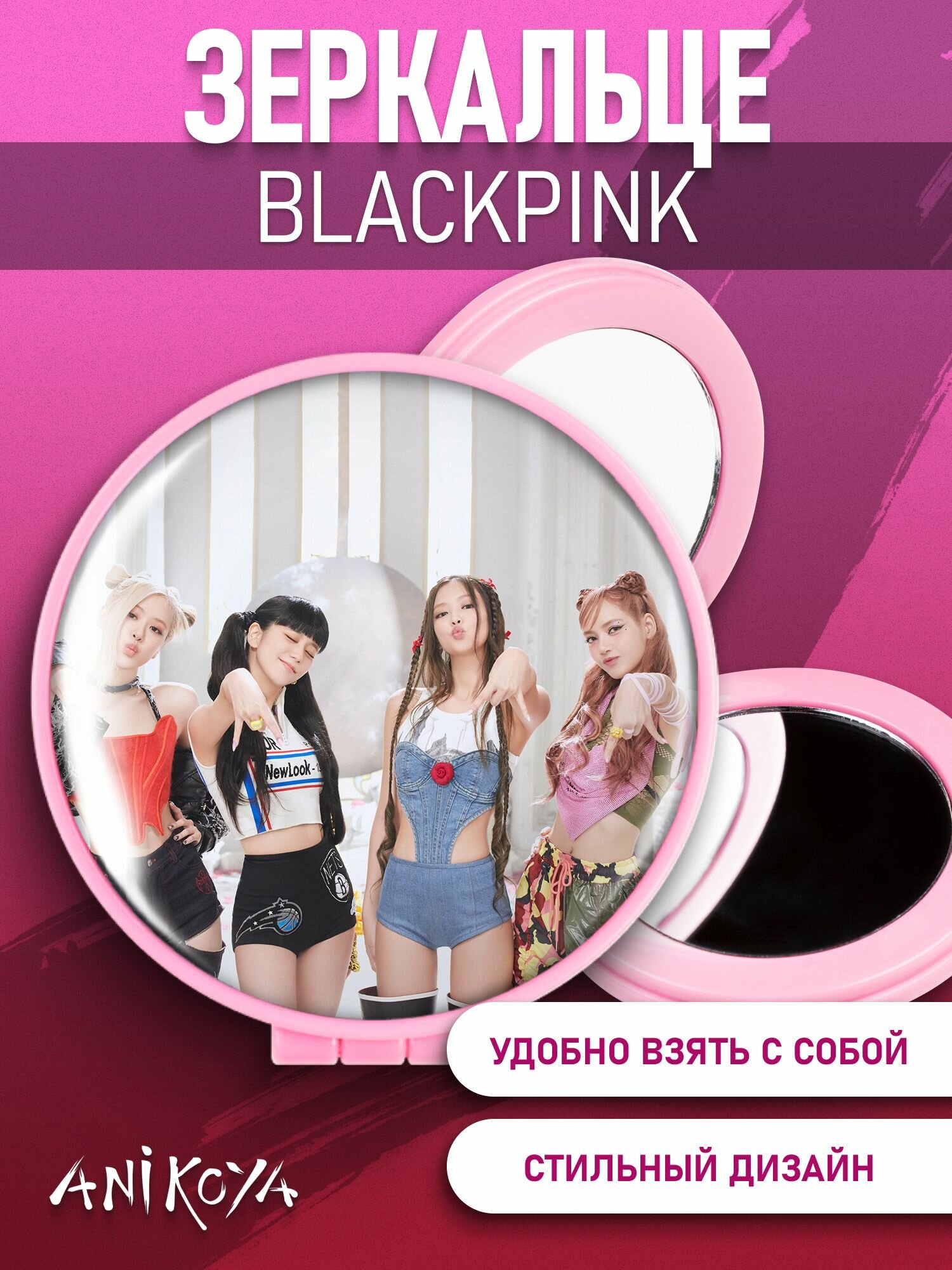 Зеркальце блэк пинк Blackpink