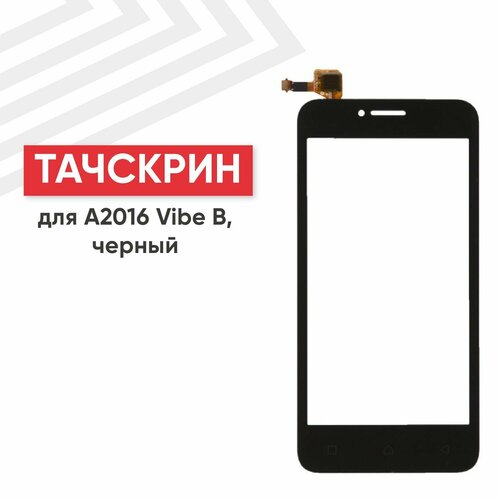 Сенсорное стекло (тачскрин) для мобильного телефона (смартфона) Lenovo Vibe B (A2016), 4.5, черное