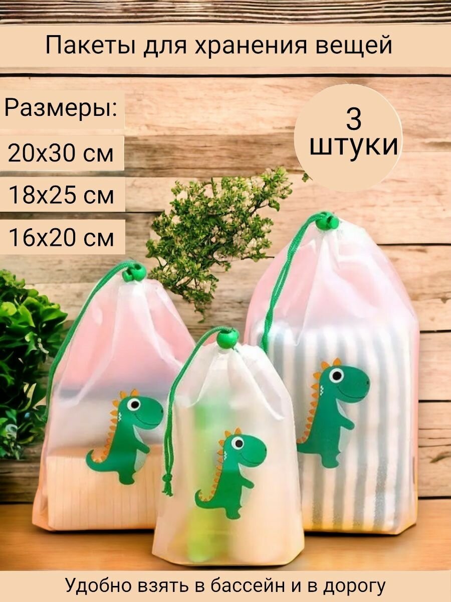 фото Мешки для хранения белья