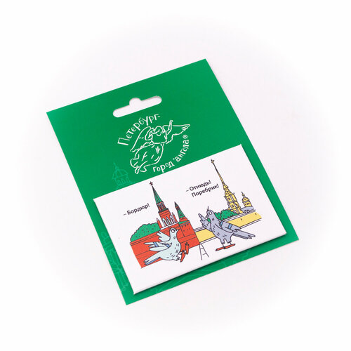 Магнитная Открытка Санкт-Петербург Бордюр (Город Ангела)