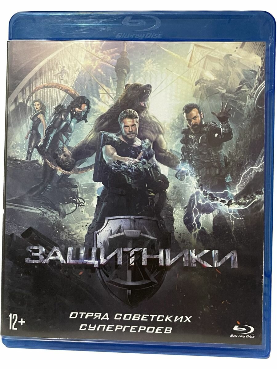 Защитники 2016 Blu-ray Медиа - фото №9