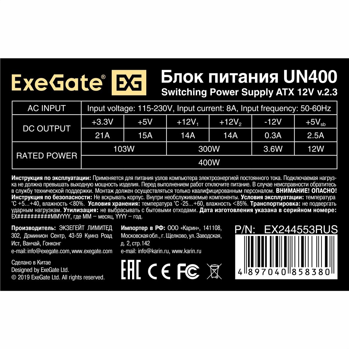 Блок питания ATX 400W ExeGate UN400 (ATX, 120 fan, 20 + 4 pin, 4 pin CPU, 3 SATA)