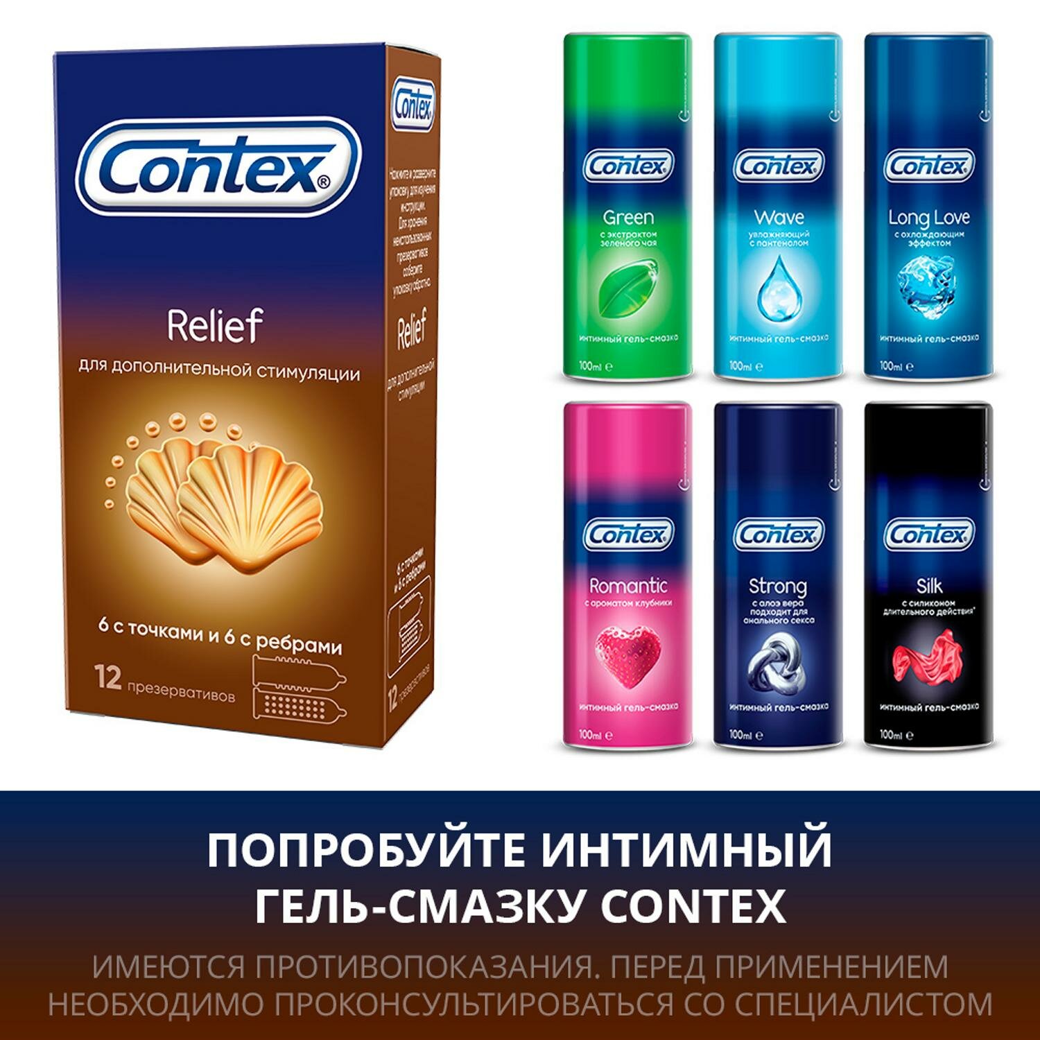 Презервативы Contex (Контекс) Relief с ребрами и точками 12 шт. ЛРС Продактс Лтд - фото №15