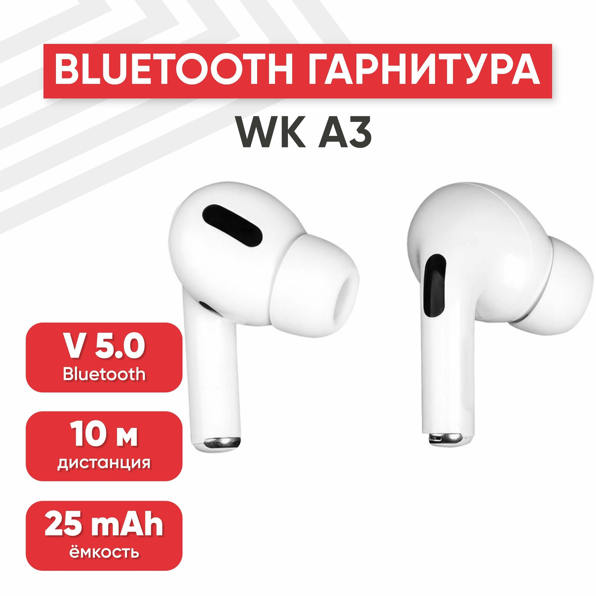 Беспроводные TWS наушники WK A3, Bluetooth 5.0, внутриканальные, белые