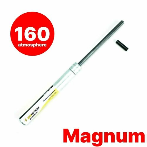 пружина газовая для remington rx 1250 магнум 150атм Пружина газовая к Stoeger X50 Магнум