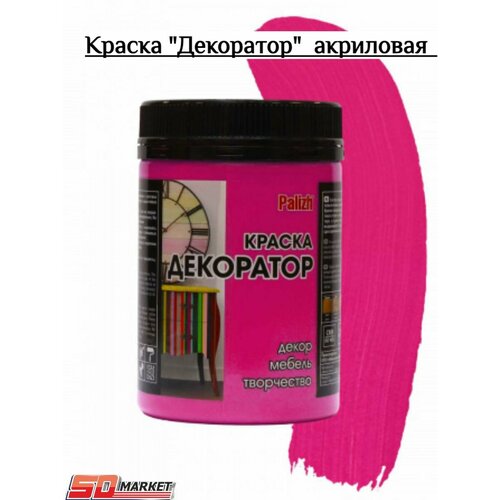 Краска-колер Декоратор акриловая быстросохнущая 108 320гр 345₽
