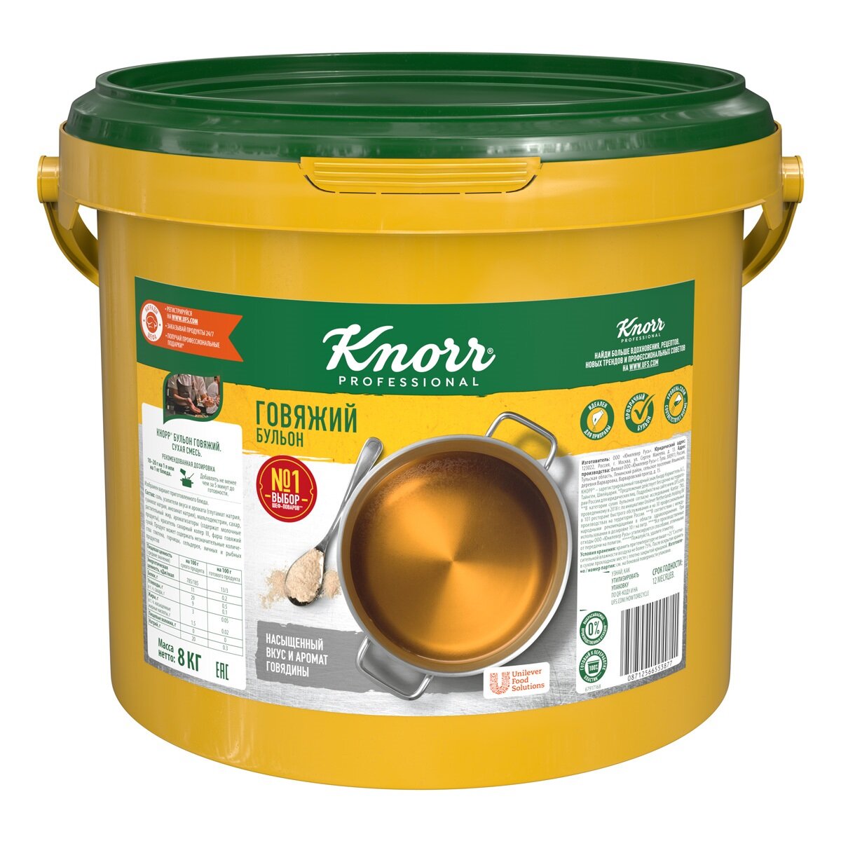Бульон говяжий 8 кг Knorr сухая смесь, 1 шт