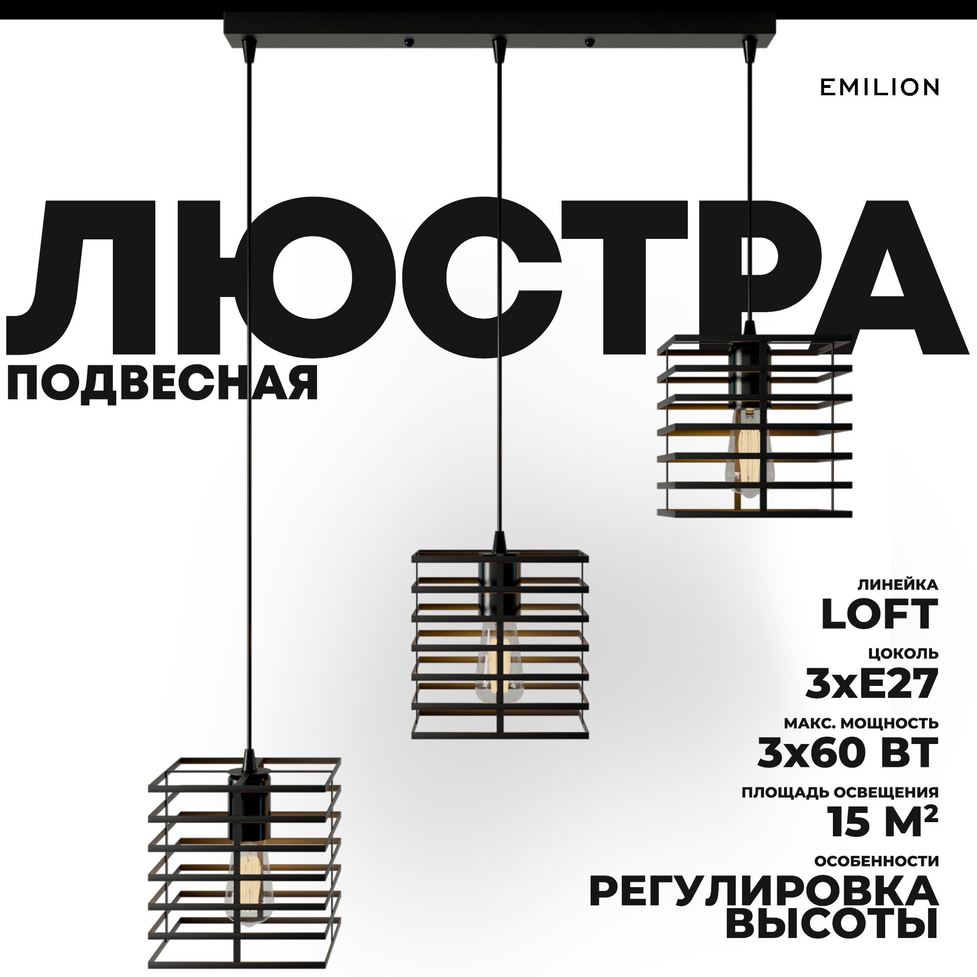 фото Люстра потолочная (светильник потолочный) Emilion Loft LN T-Cube, E27, 60 Вт, кол-во ламп: 3 шт, цвет арматуры: черный, цвет плафона: черный