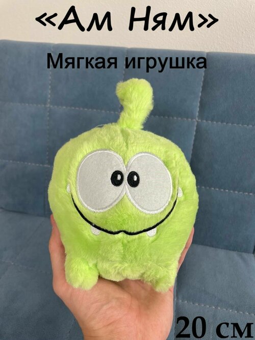 Мягкая игрушка Ам Ням лягушка 20 см на присоске