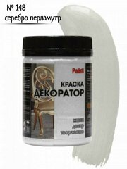 Краска для мебели серебро (250гр)