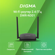 Роутер wifi беспроводной Digma DWR-N301 N300