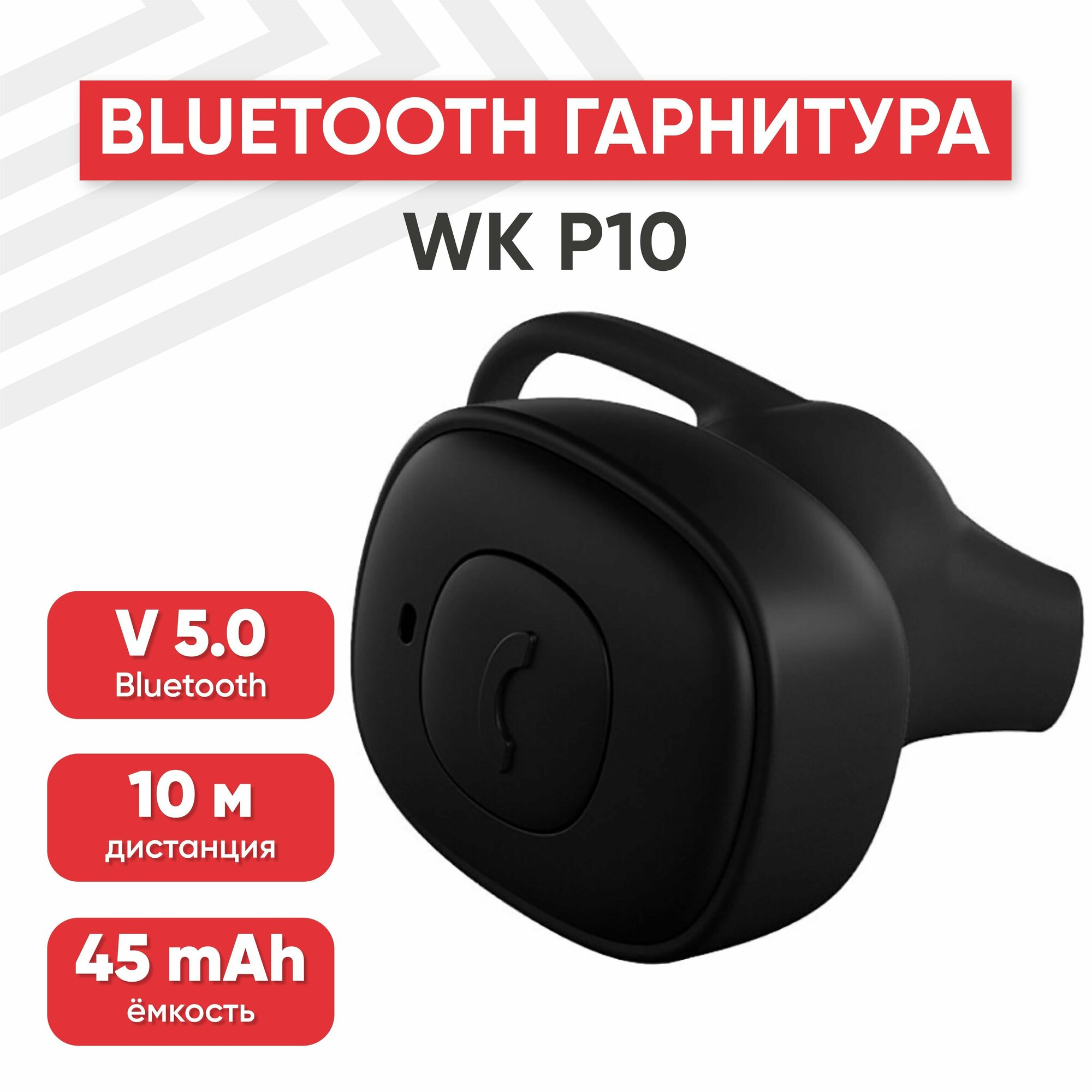 Bluetooth гарнитура WK P10 BT 5.0, моно, вкладыш, черная