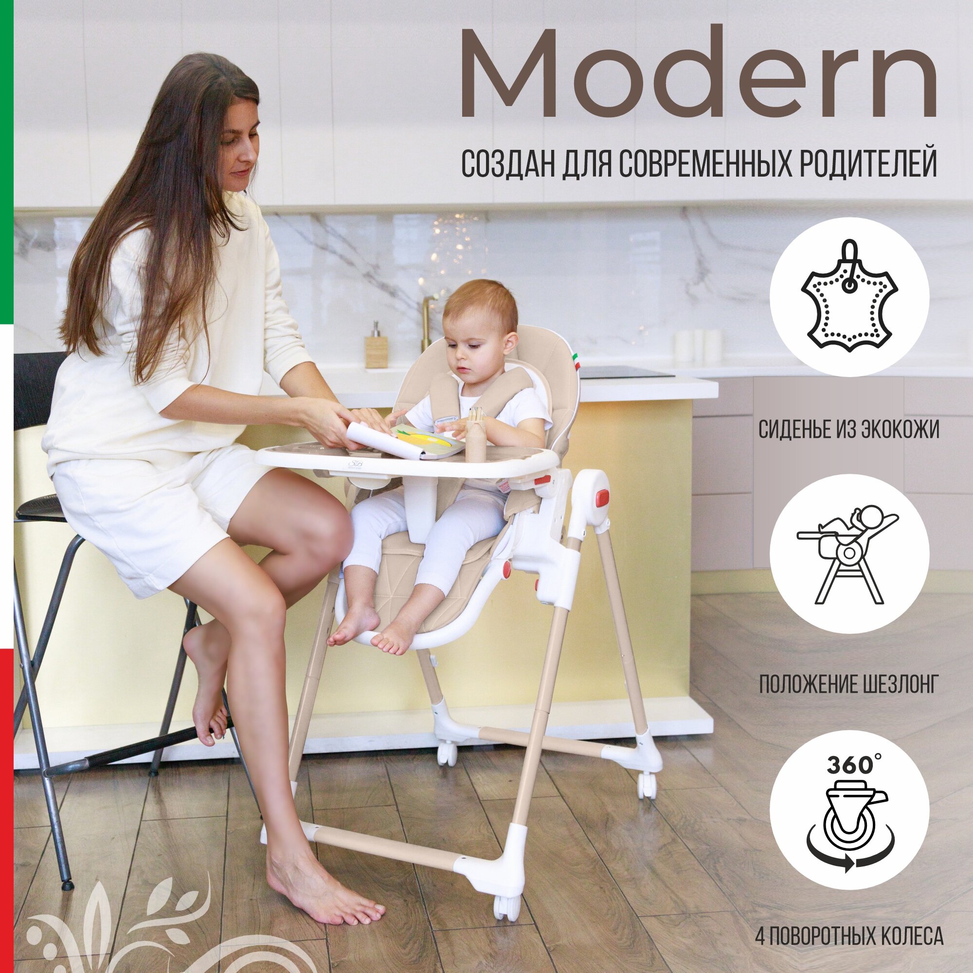    Sweet Baby Modern Cream