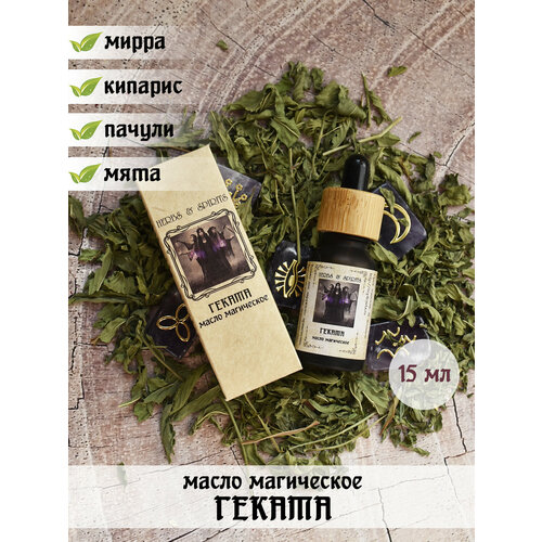 Масло магическое Herbs & Spirits 