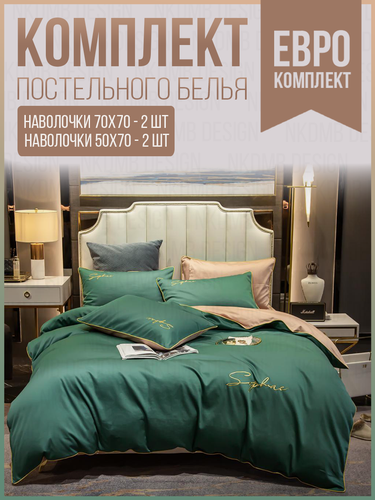 Изображение товара Постельное белье Mency "Евро" с 4-мя наволочками 70х70, 50х70