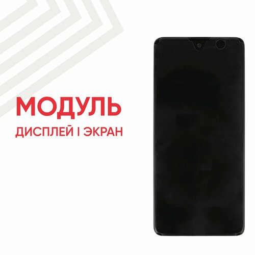 Дисплей для смартфона Samsung Galaxy A51 (A515F), в сборе GH82-21669A в рамке, черный дисплей для samsung galaxy a51 sm a515 в сборе gh82 21669a в рамке черный