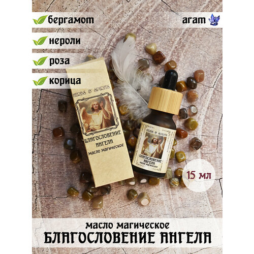 Масло магическое Herbs & Spirits 