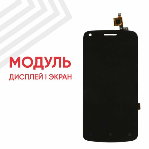 Модуль (дисплей и тачскрин) для смартфона Fly Nimbus 14 (FS456), 4.5, 854х480 (SD), черный