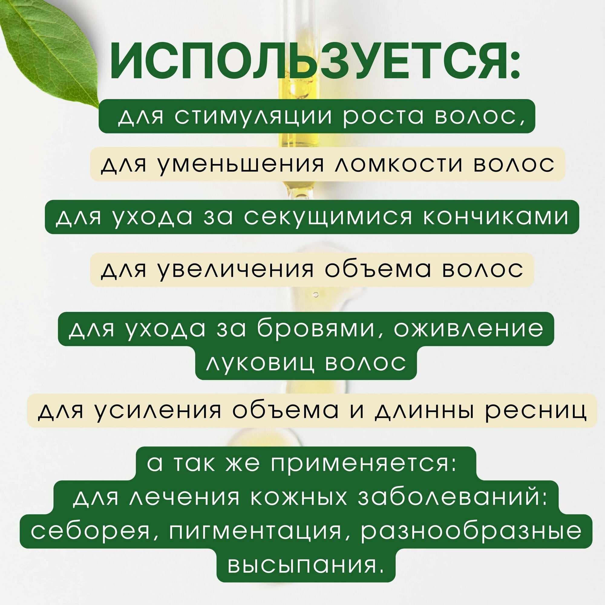 Масло усьмы, для роста бровей, ресниц, активатор роста волос 10 мл.