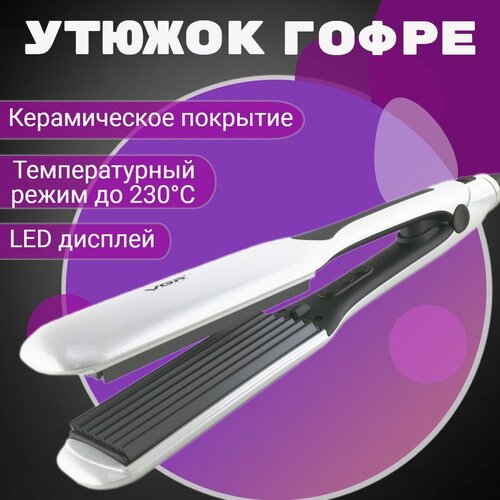 Утюжок гофре с регулировкой температуры V-557 профессиональная щипцы для прикорневого объема 209800₽
