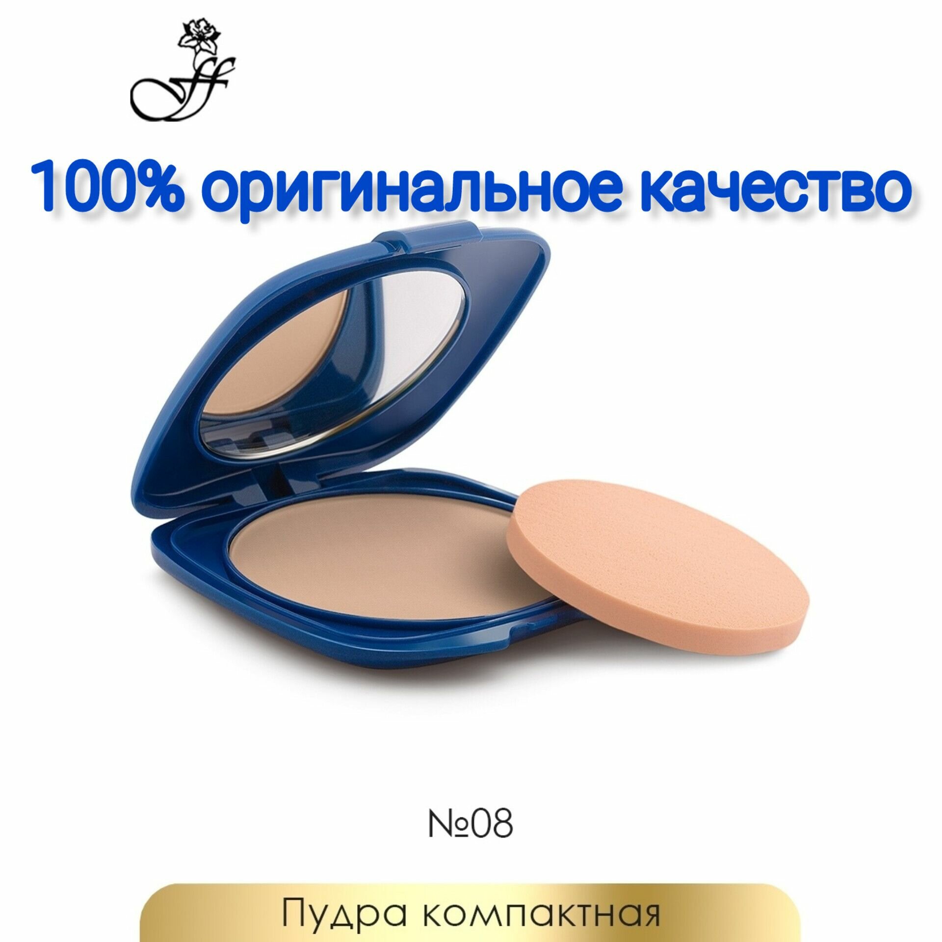 Флёр Пудра компактная LOVING CARE FOUNDATION