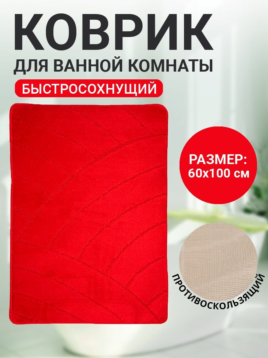 Коврик для ванной комнаты Home Decor Silver 60х100см ворс 11мм противоскользящий серый BA.02.1205