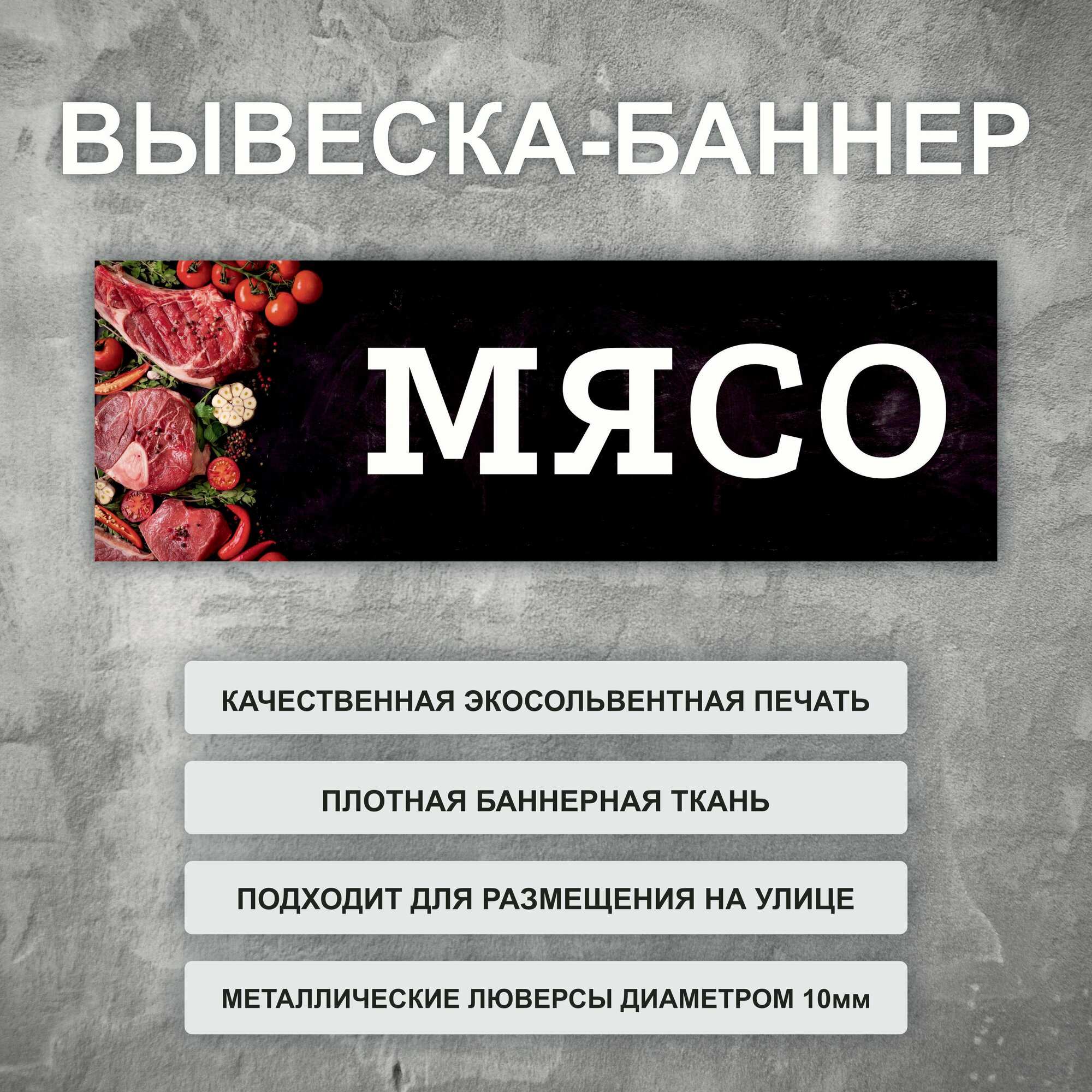 Баннер — купить по низкой цене на Яндекс Маркете