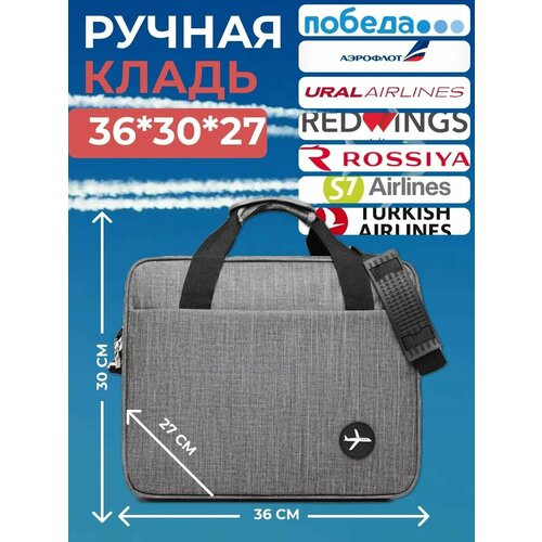 Сумка CN6GVS, 36х30х27 см, ручная кладь, серый сумка he47s0 36х30х27 см ручная кладь серый