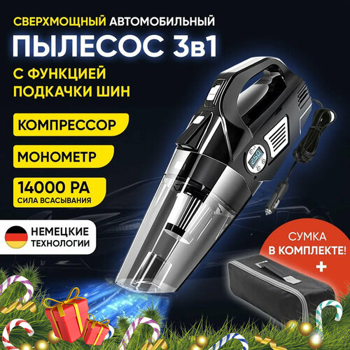 Проводной мощный пылесос для автомобиля WatchMe Ручной портативный автомобильный мини пылесос для салона машины с манометром и функцией подкачки шин 235700₽