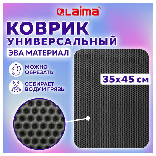 Коврик EVA ЭВА универсальный 35х45 см ячеистый соты применим для сушки посуды кухни ванной животных цвет серый LAIMA 608712 546₽