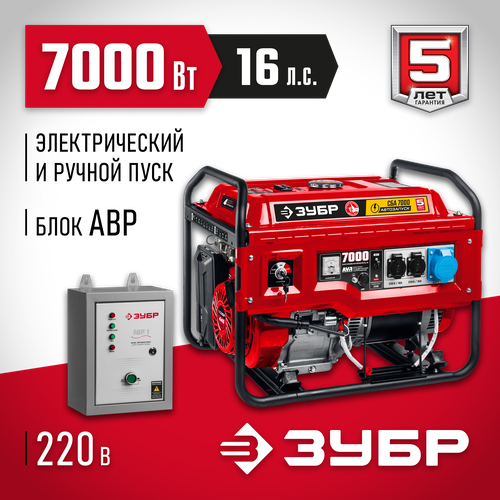 ЗУБР 7000 Вт, бензиновый генератор с автозапуском (СБА-7000)