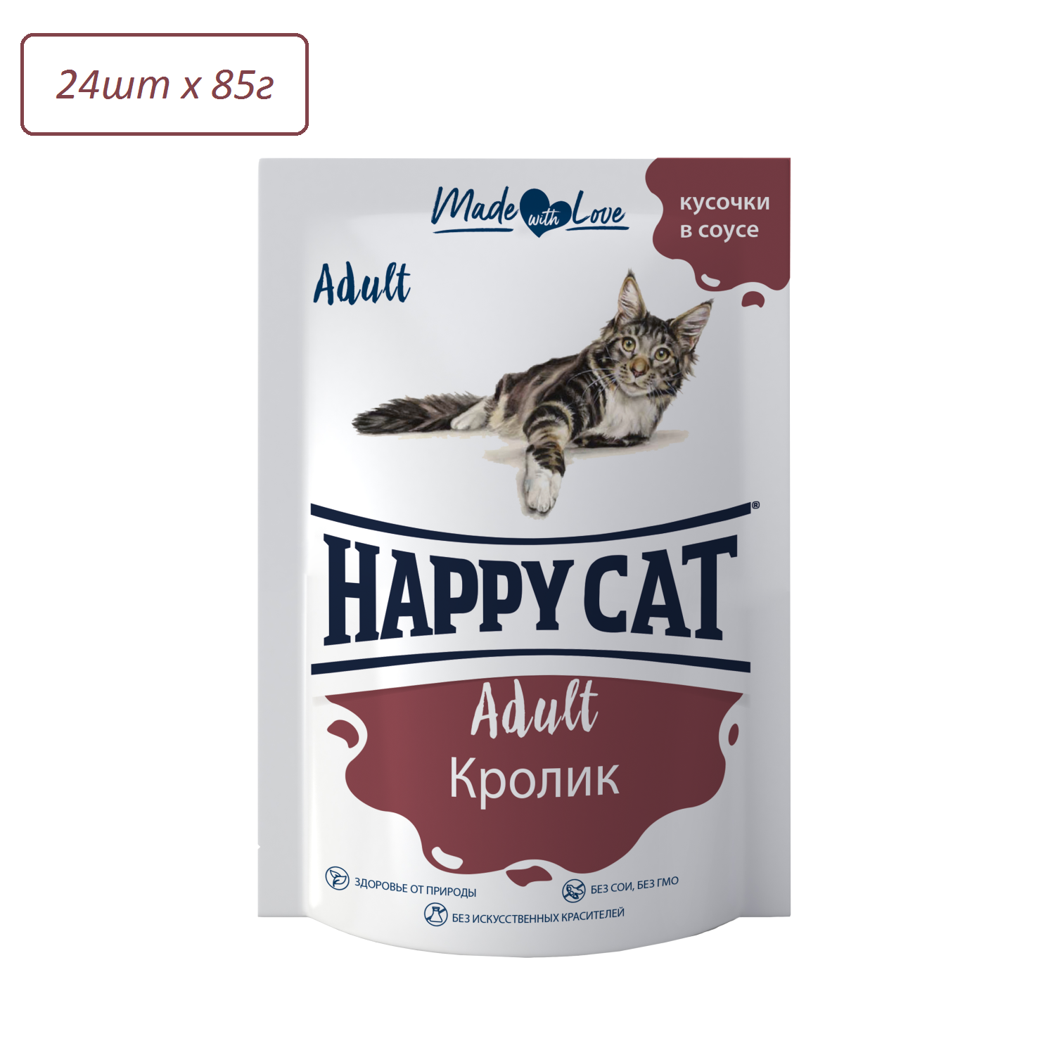 Корм влажный для кошек Happy Cat кролик в соусе пауч 85х24