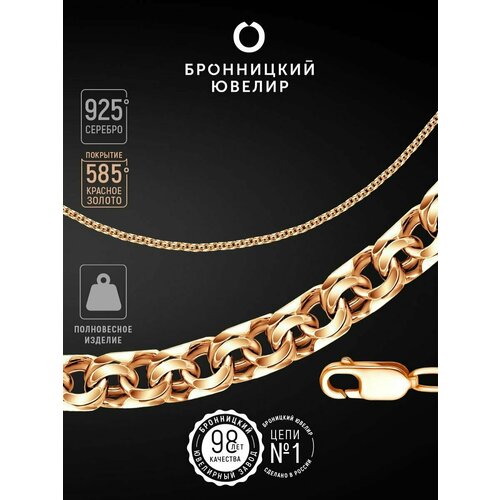 Цепь Бронницкий Ювелир, серебро, 925 проба, золочение, длина 40 см, средний вес 6.13 г, , красный, золотистый