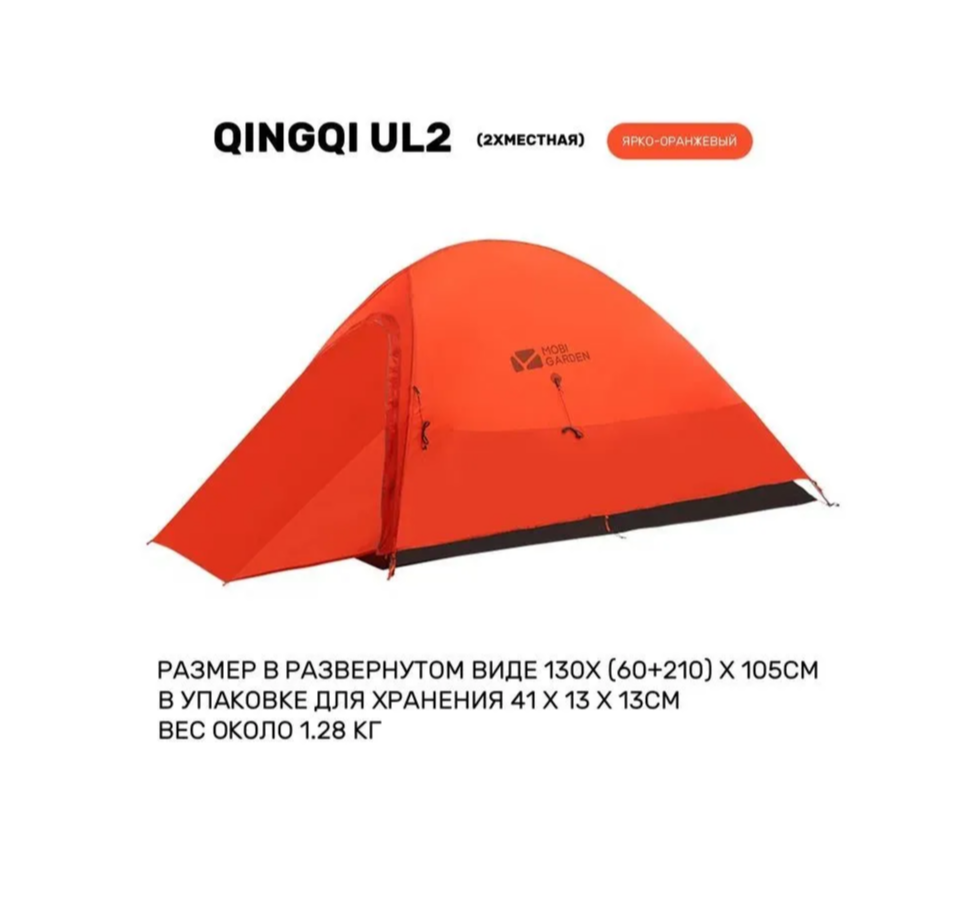 фото Палатка для походов ультралегкая 2-местная LIGHT KNIGHT UL 2