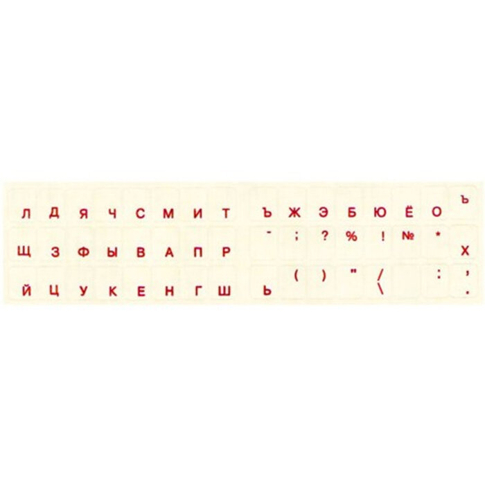 - Наклейки прозрачные для клавиатуры (шрифт русский красный) (000245)