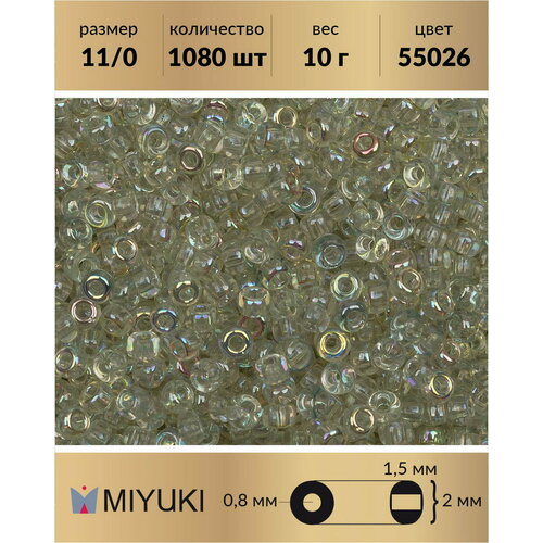 Бисер Miyuki, размер 11/0, цвет: Crystal Green Rainbow (55026), 10 грамм