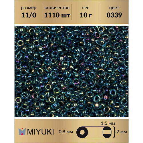 Бисер Miyuki, размер 11/0, цвет: Окрашенный изнутри синий/радужный аквамарин, 10 грамм
