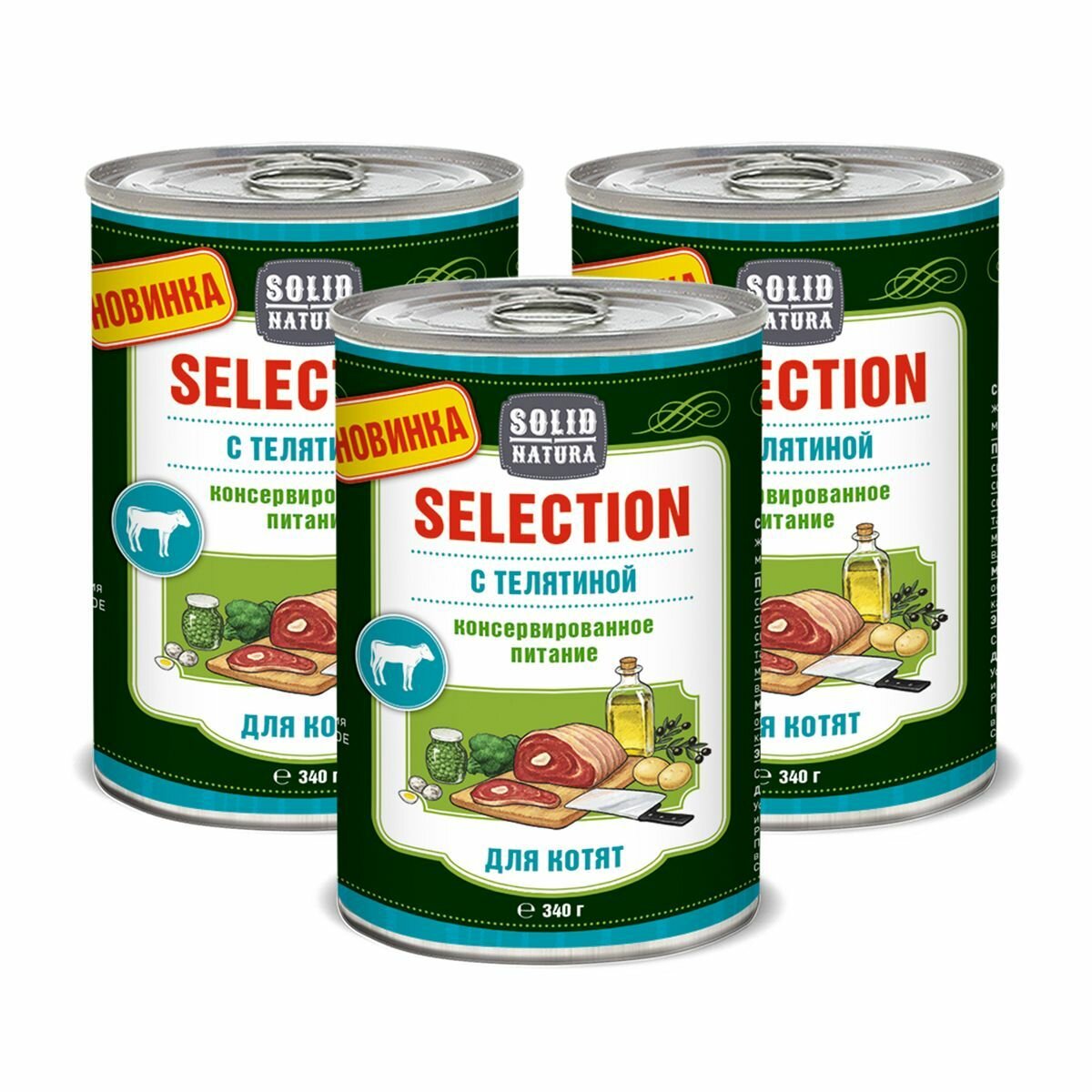 Влажный корм для котят Solid Natura Selection Телятина, упаковка 3 шт х 340 г